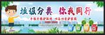 垃圾分类