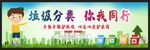 垃圾分类