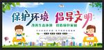 保护环境