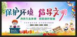 保护环境