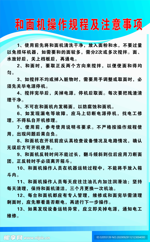 制度牌