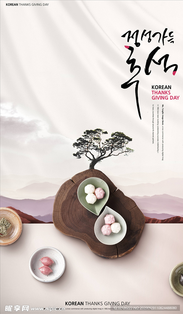 秋天