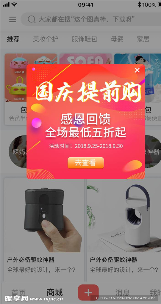 网页弹窗