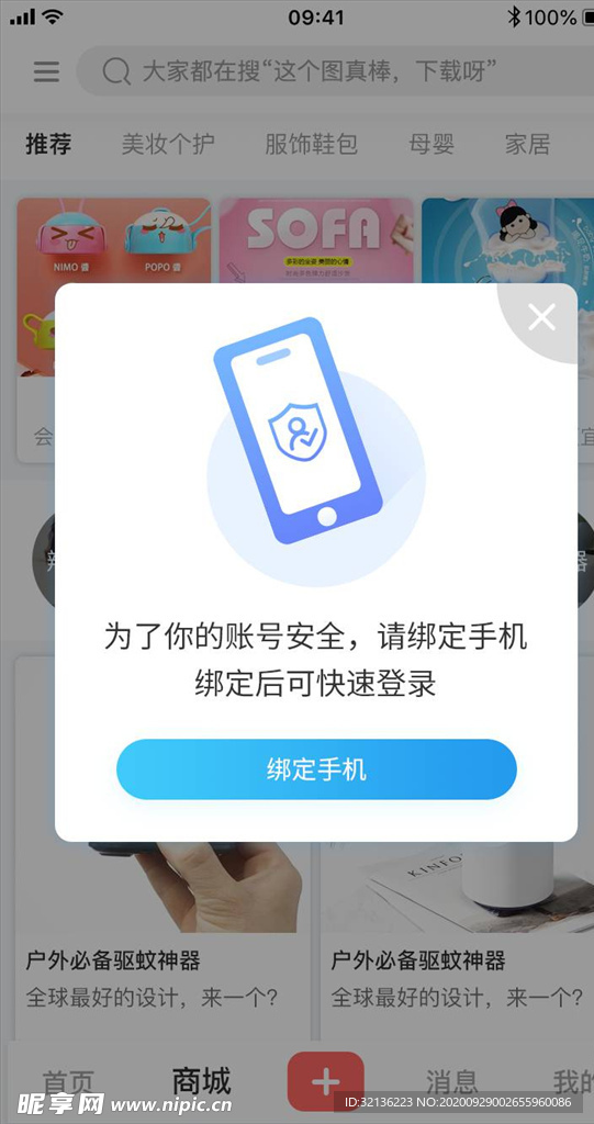 网页弹窗