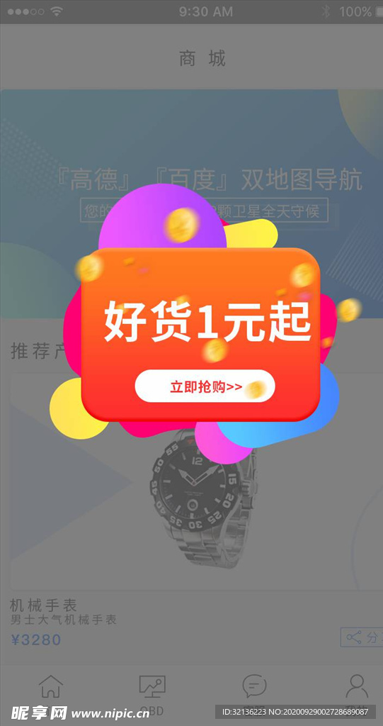 网页弹窗