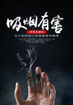 禁止吸烟