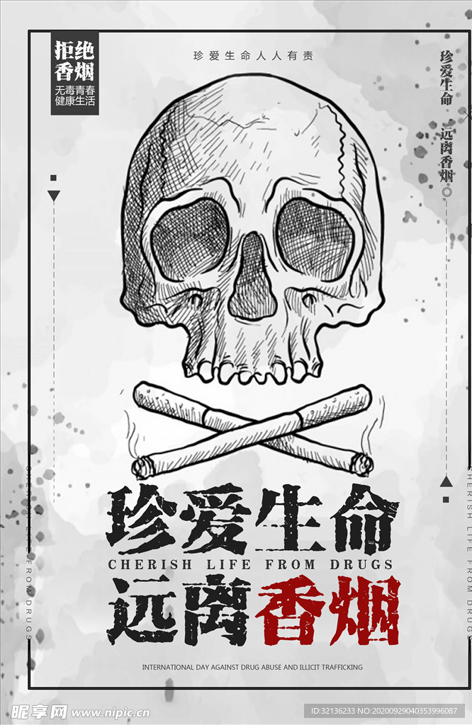 禁止吸烟