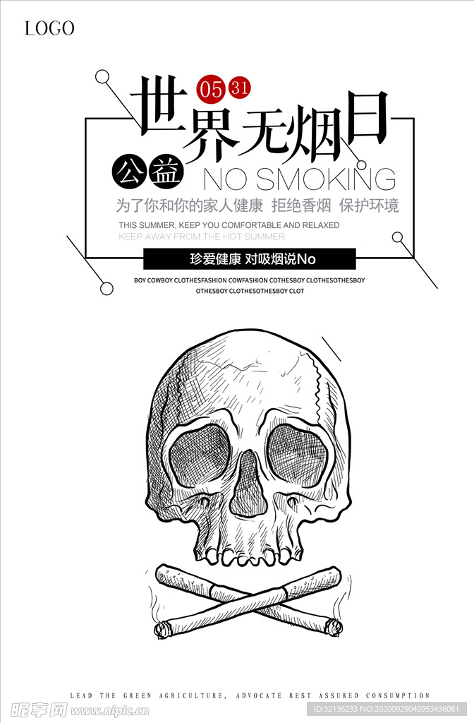 禁止吸烟