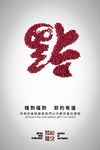 节约粮食