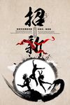 社团招新