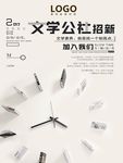 社团招新