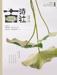 社团招新
