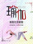 社团招新