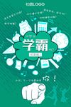 社团招新