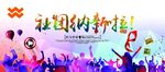 社团招新