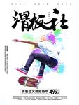 社团招新