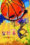 社团招新