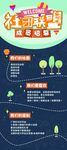 社团招新