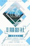 社团招新