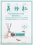社团招新