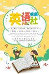 社团招新