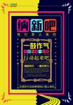 社团招新