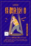 社团招新