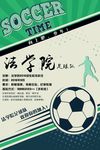 社团招新
