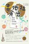 社团招新