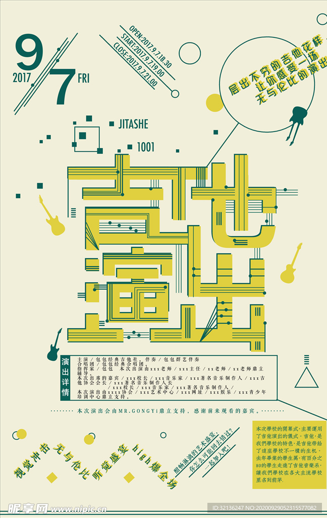 社团招新