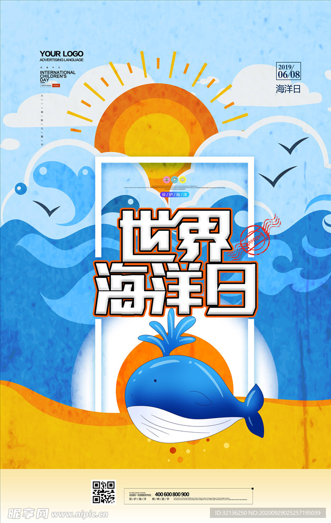 公益海报