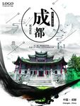 旅游海报