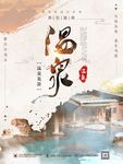 旅游海报
