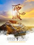 旅游海报