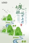 旅游海报