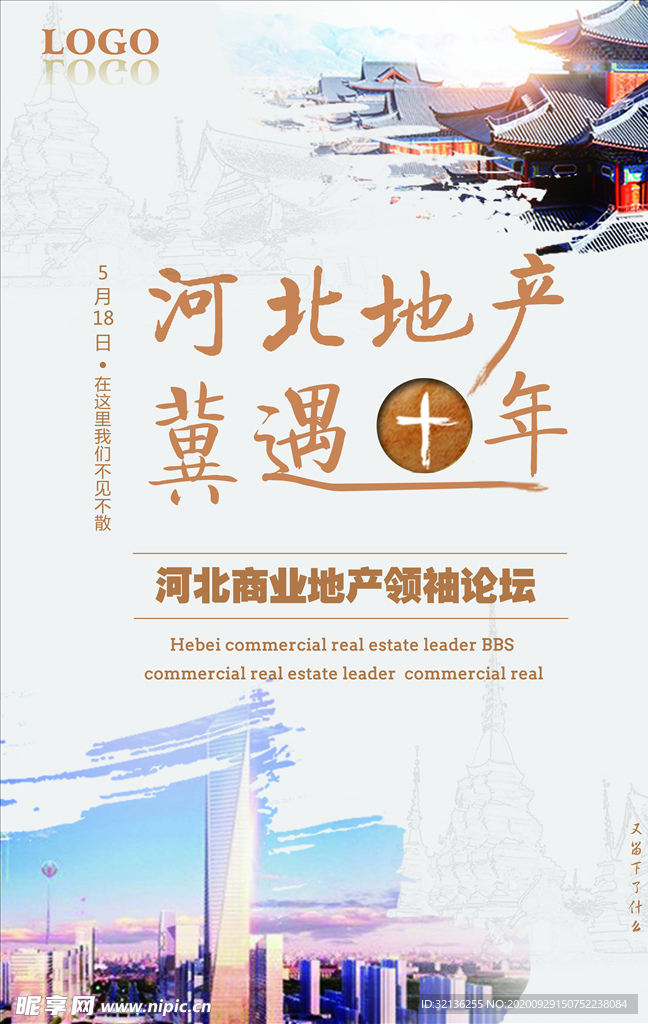 房地产