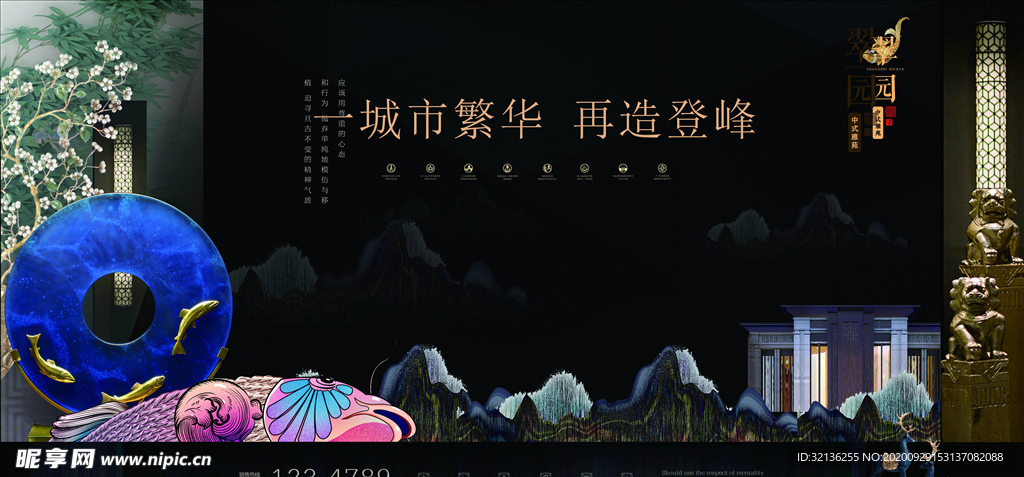 房地产