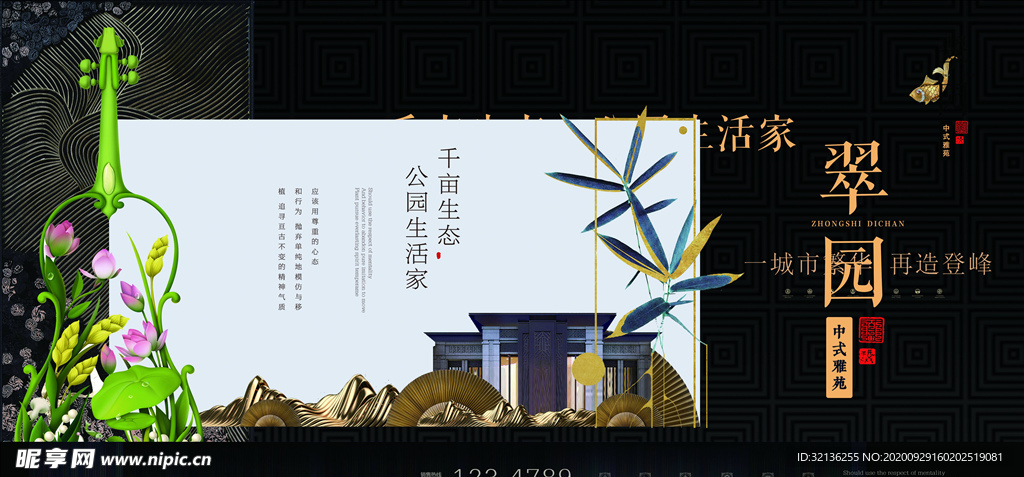 房地产