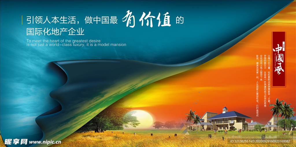 房地产