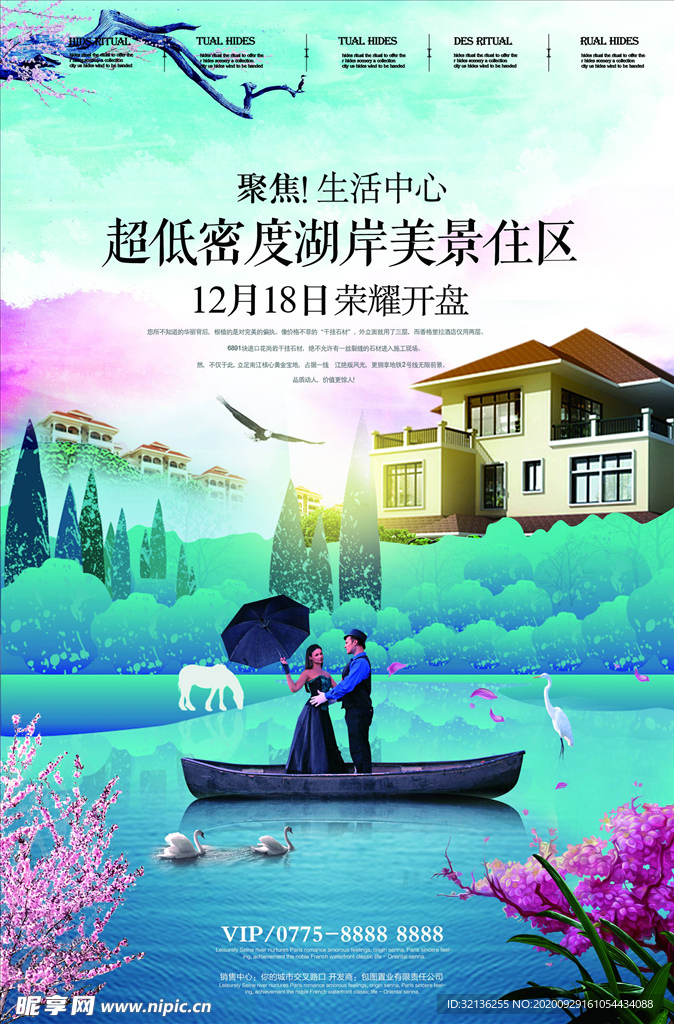 房地产