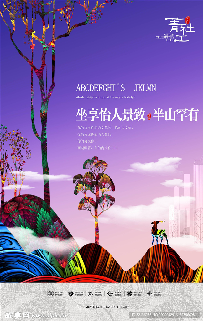 房地产