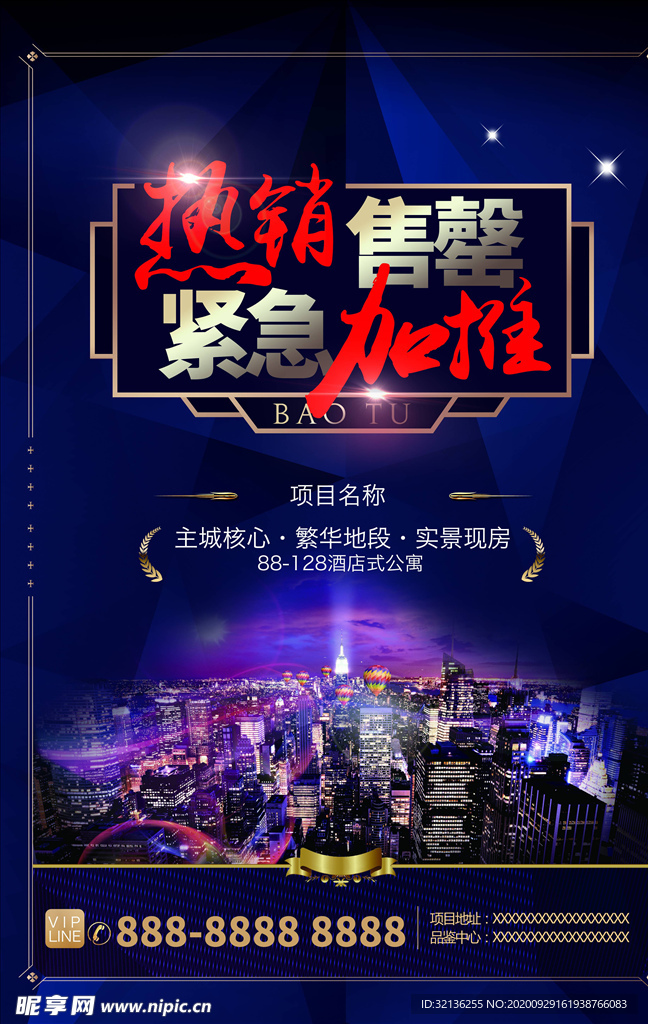 房地产