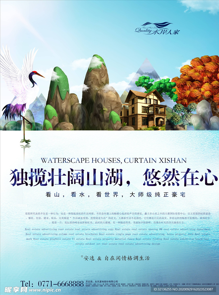 房地产