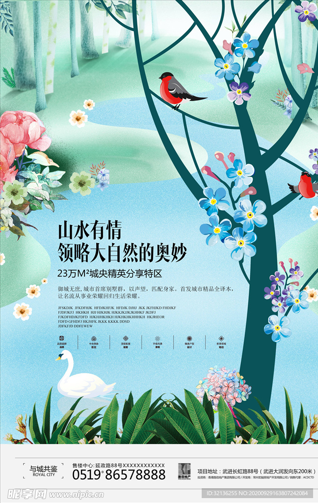 房地产
