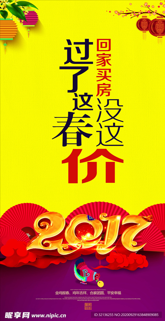 房地产
