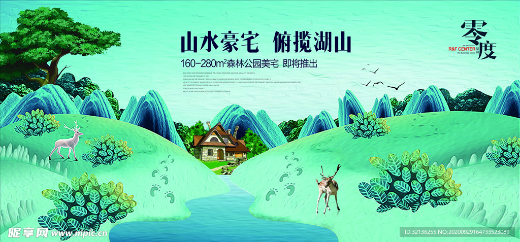 房地产
