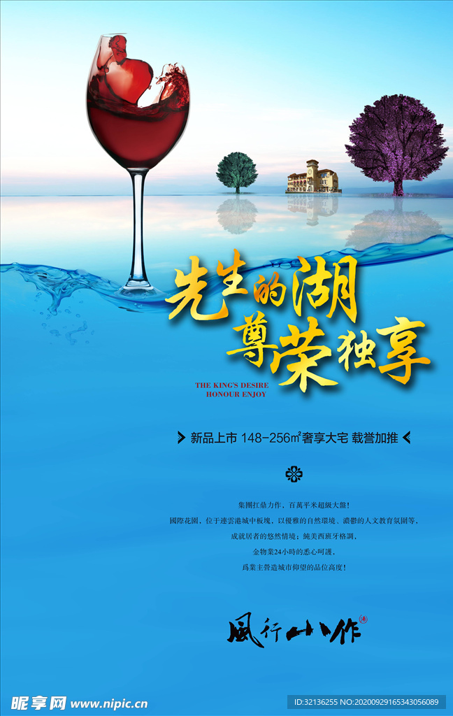 房地产