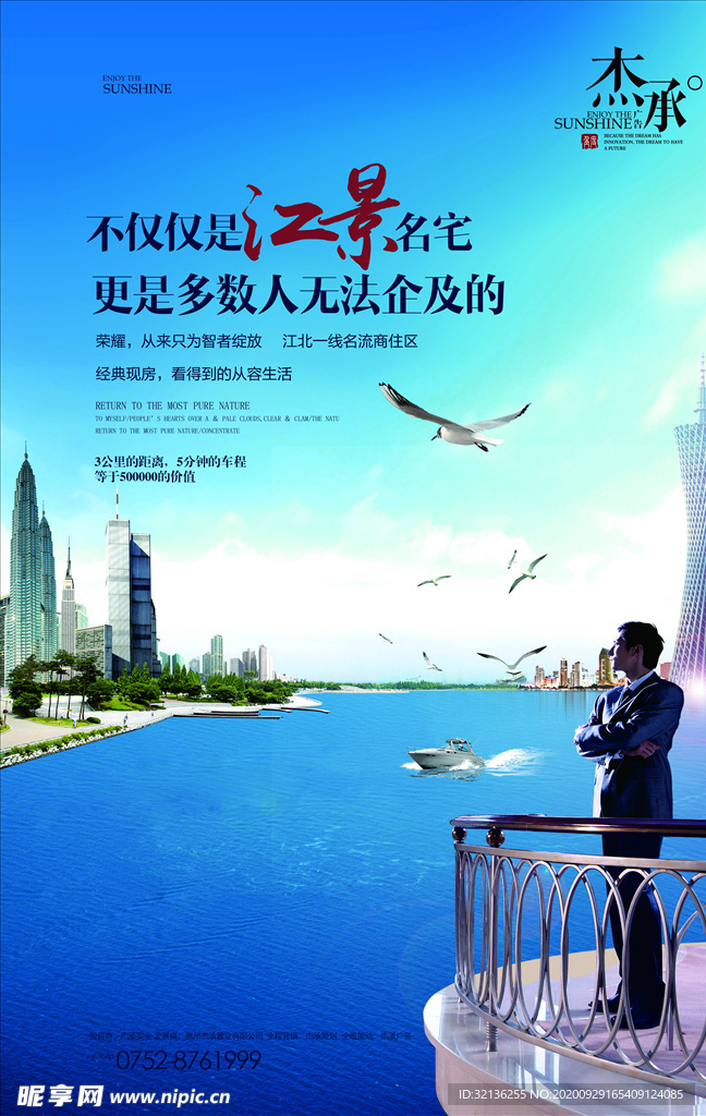 房地产