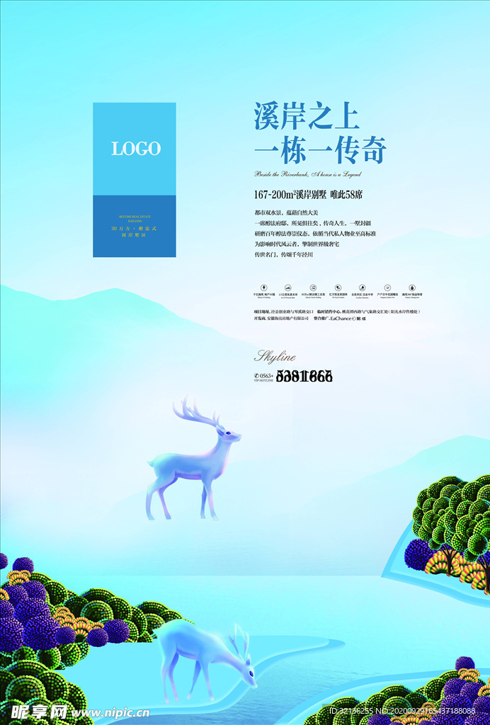 房地产