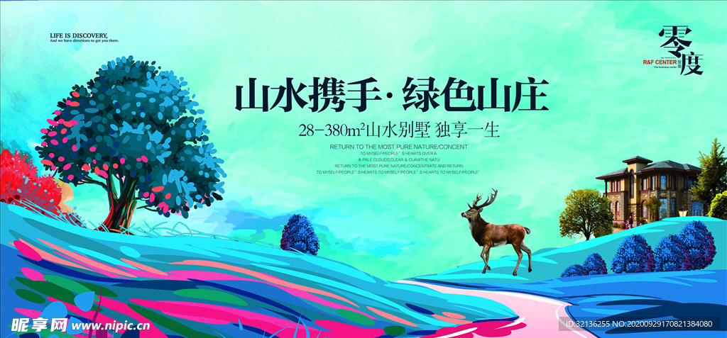 房地产